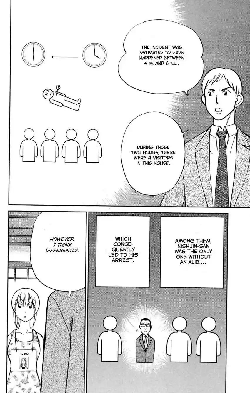 Q.E.D Vol. 43 Ch. 84 Investigation