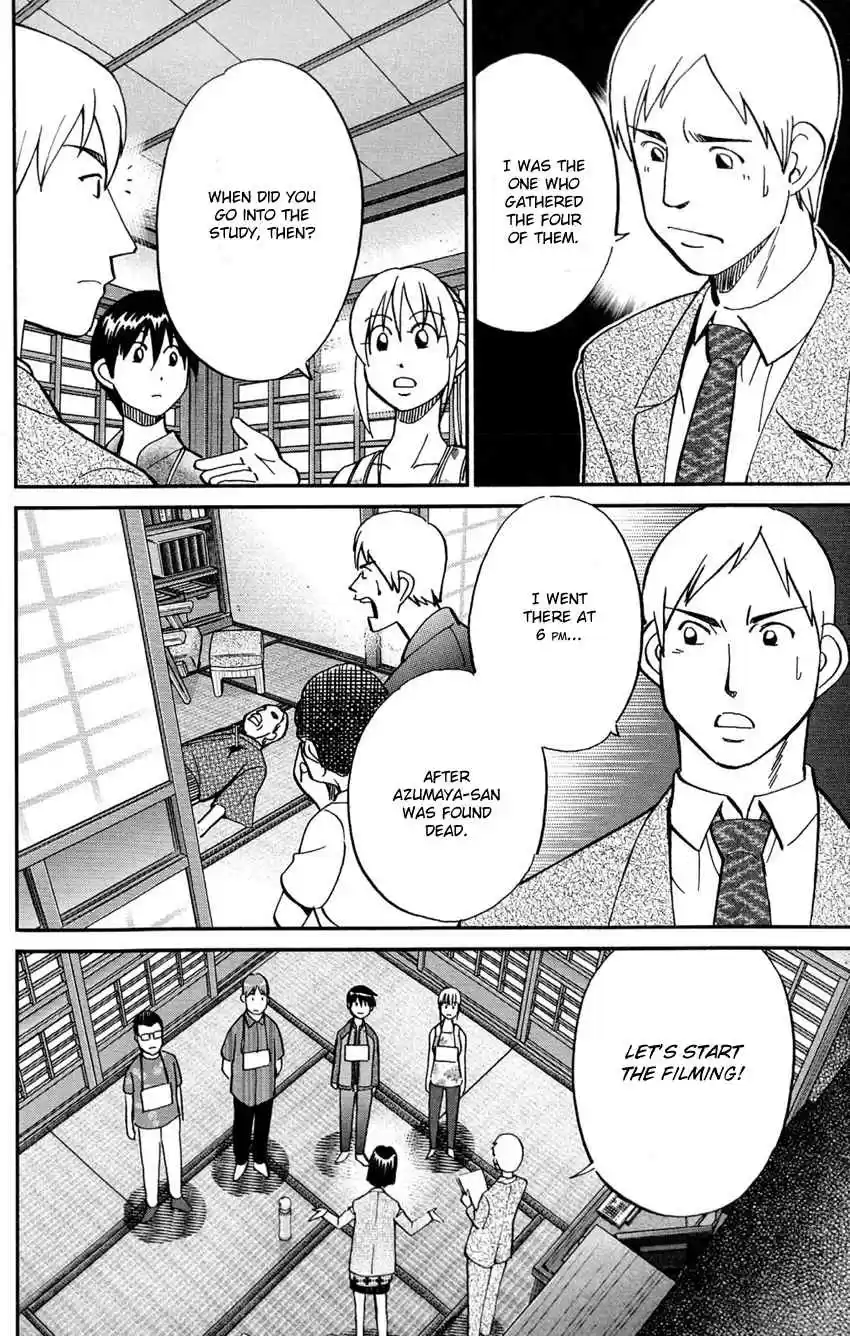 Q.E.D Vol. 43 Ch. 84 Investigation