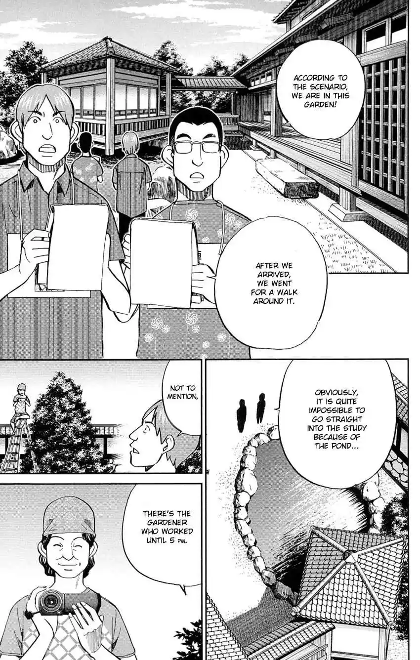 Q.E.D Vol. 43 Ch. 84 Investigation