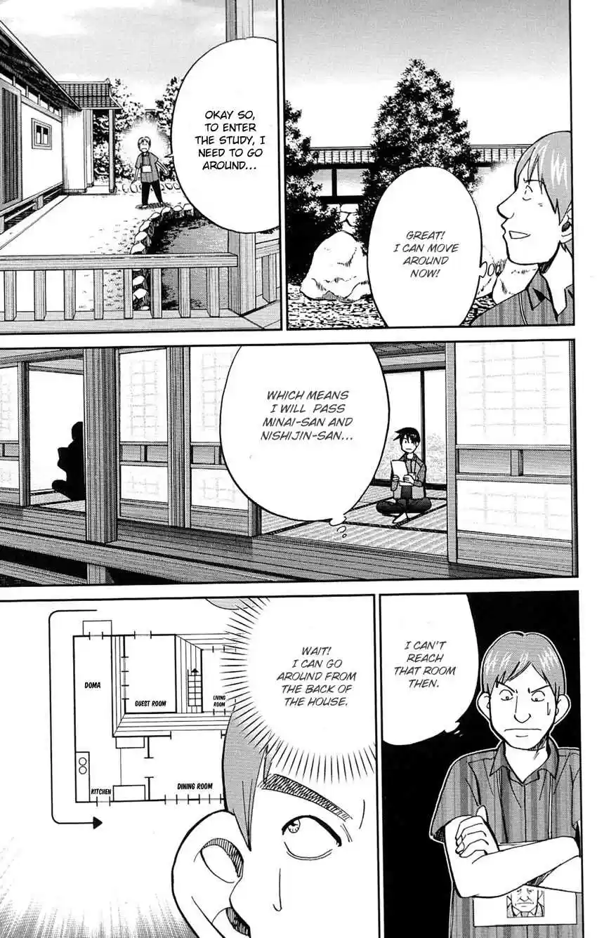 Q.E.D Vol. 43 Ch. 84 Investigation