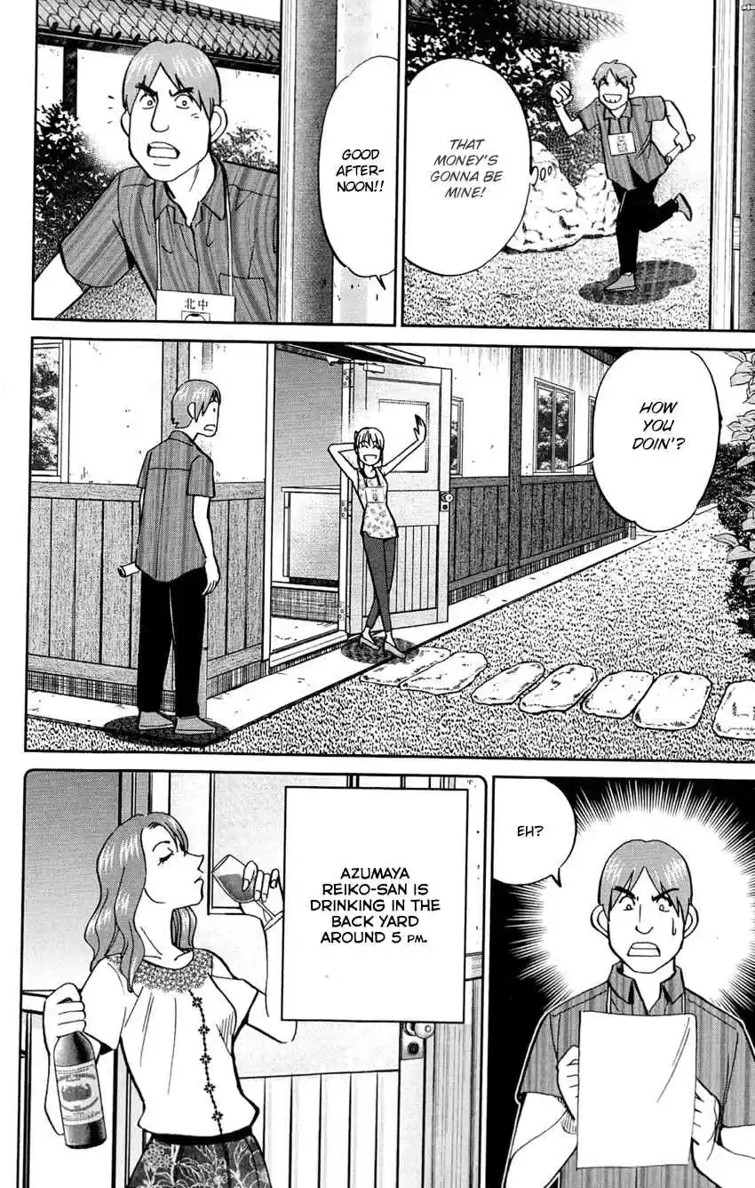 Q.E.D Vol. 43 Ch. 84 Investigation