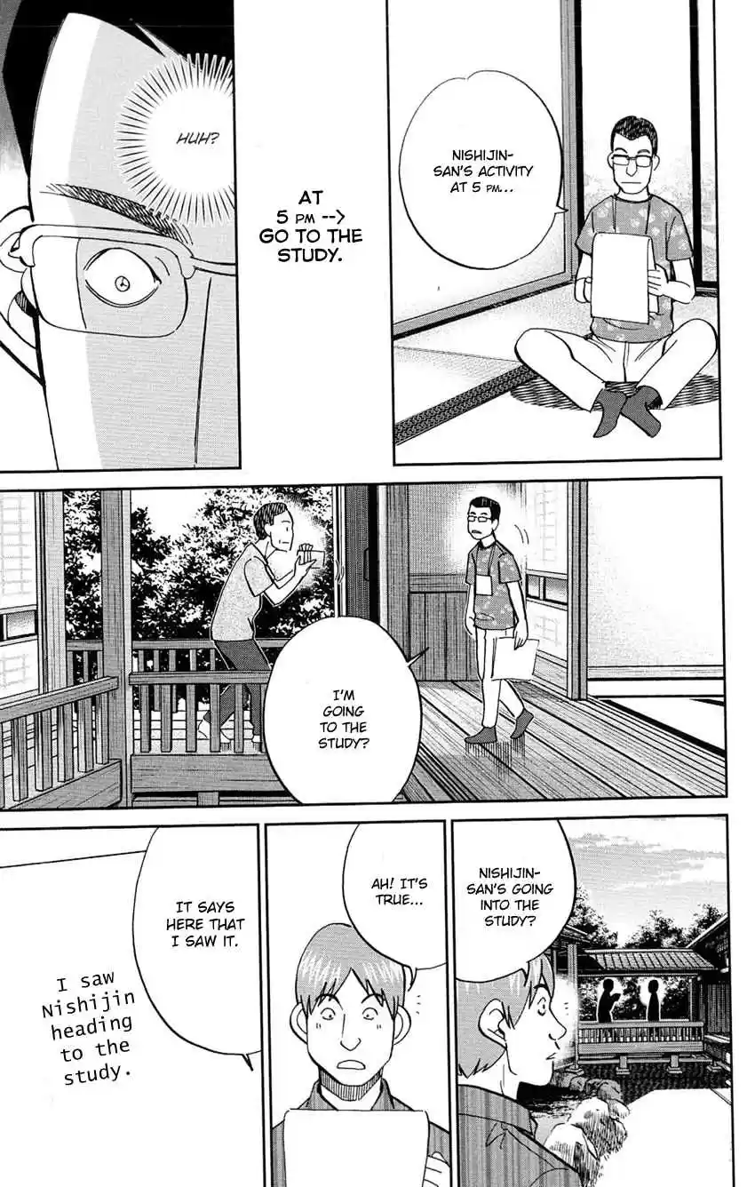 Q.E.D Vol. 43 Ch. 84 Investigation