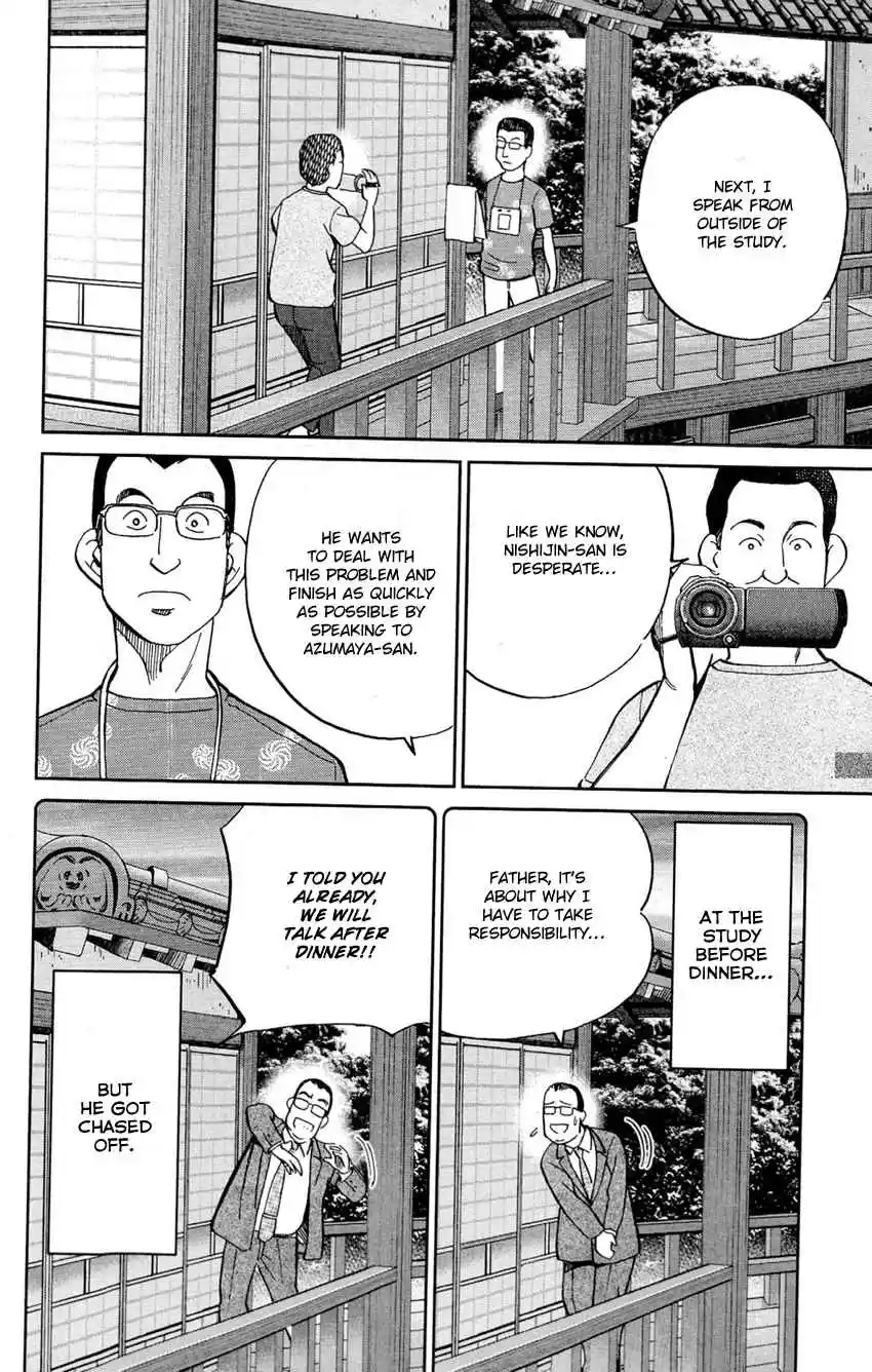 Q.E.D Vol. 43 Ch. 84 Investigation