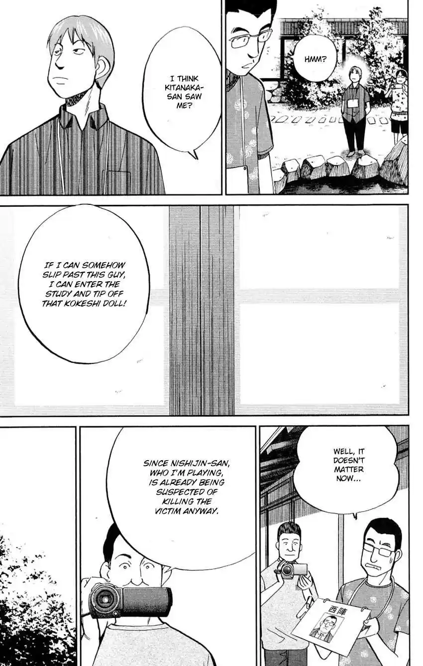 Q.E.D Vol. 43 Ch. 84 Investigation