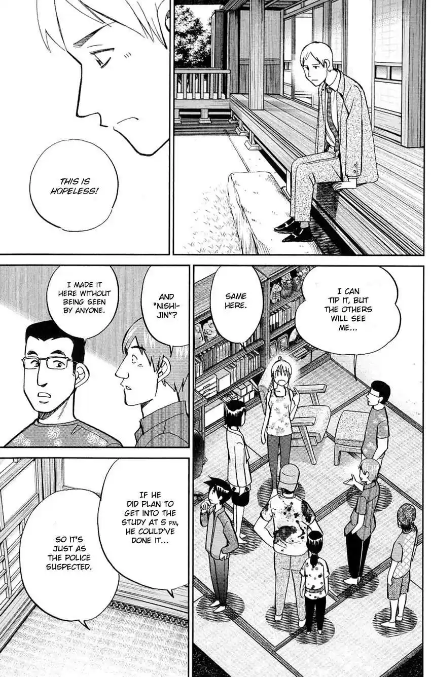 Q.E.D Vol. 43 Ch. 84 Investigation