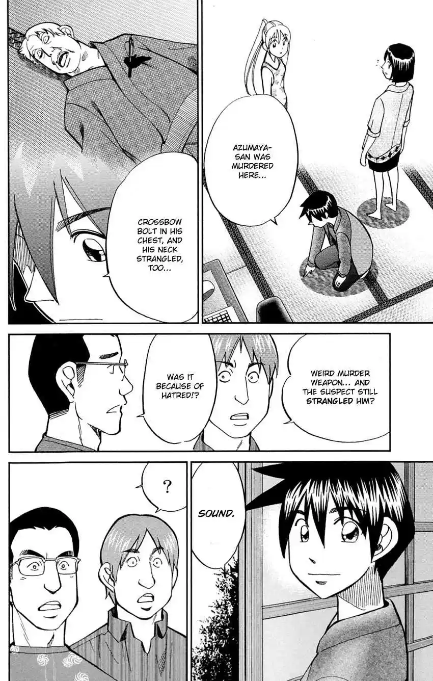 Q.E.D Vol. 43 Ch. 84 Investigation