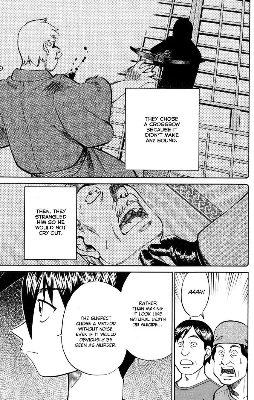 Q.E.D Vol. 43 Ch. 84 Investigation