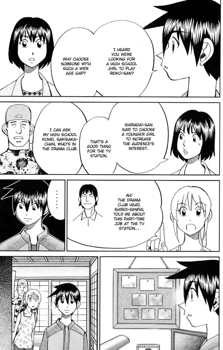 Q.E.D Vol. 43 Ch. 84 Investigation