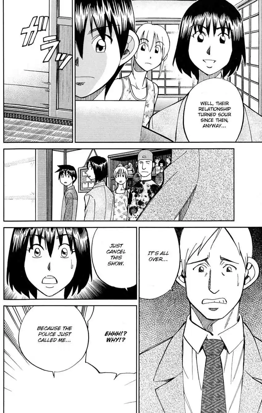 Q.E.D Vol. 43 Ch. 84 Investigation