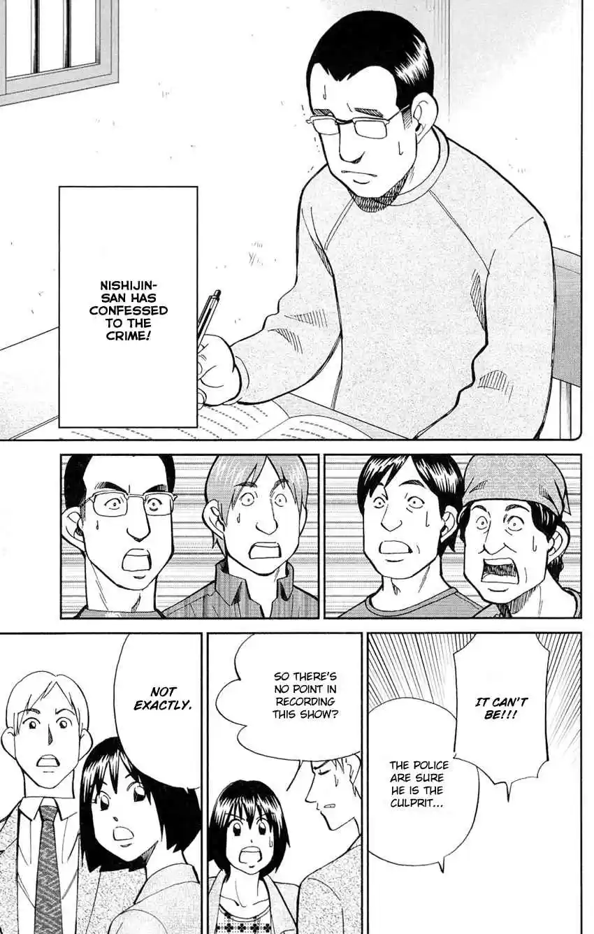 Q.E.D Vol. 43 Ch. 84 Investigation