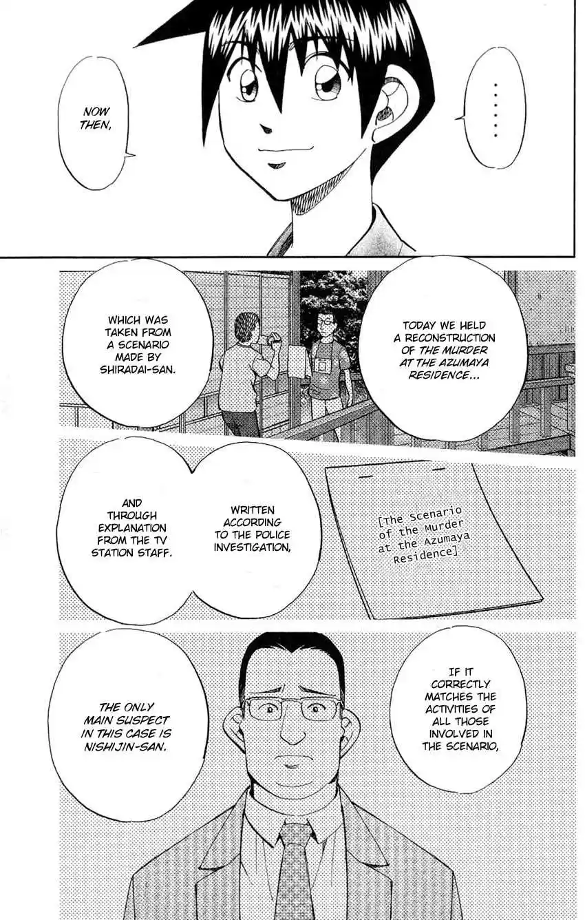 Q.E.D Vol. 43 Ch. 84 Investigation