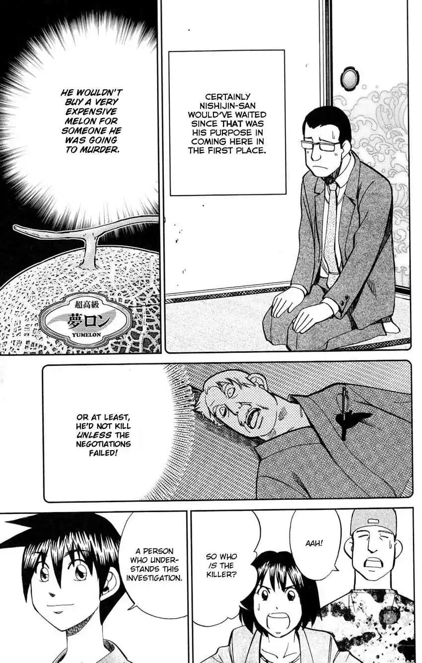 Q.E.D Vol. 43 Ch. 84 Investigation