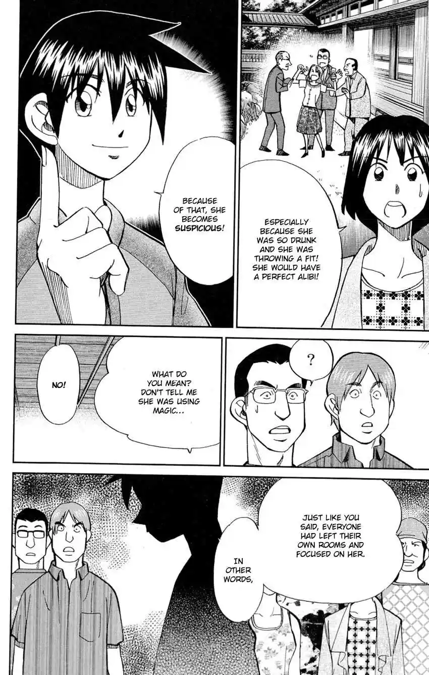 Q.E.D Vol. 43 Ch. 84 Investigation