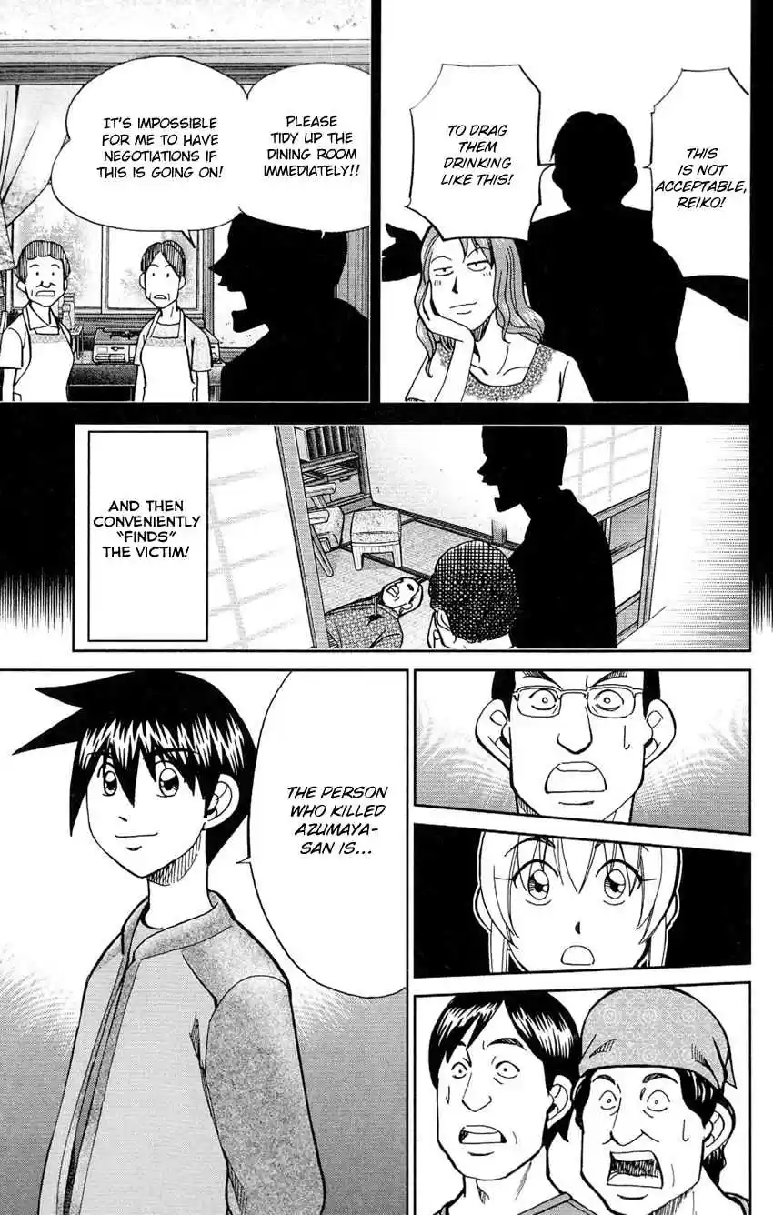 Q.E.D Vol. 43 Ch. 84 Investigation