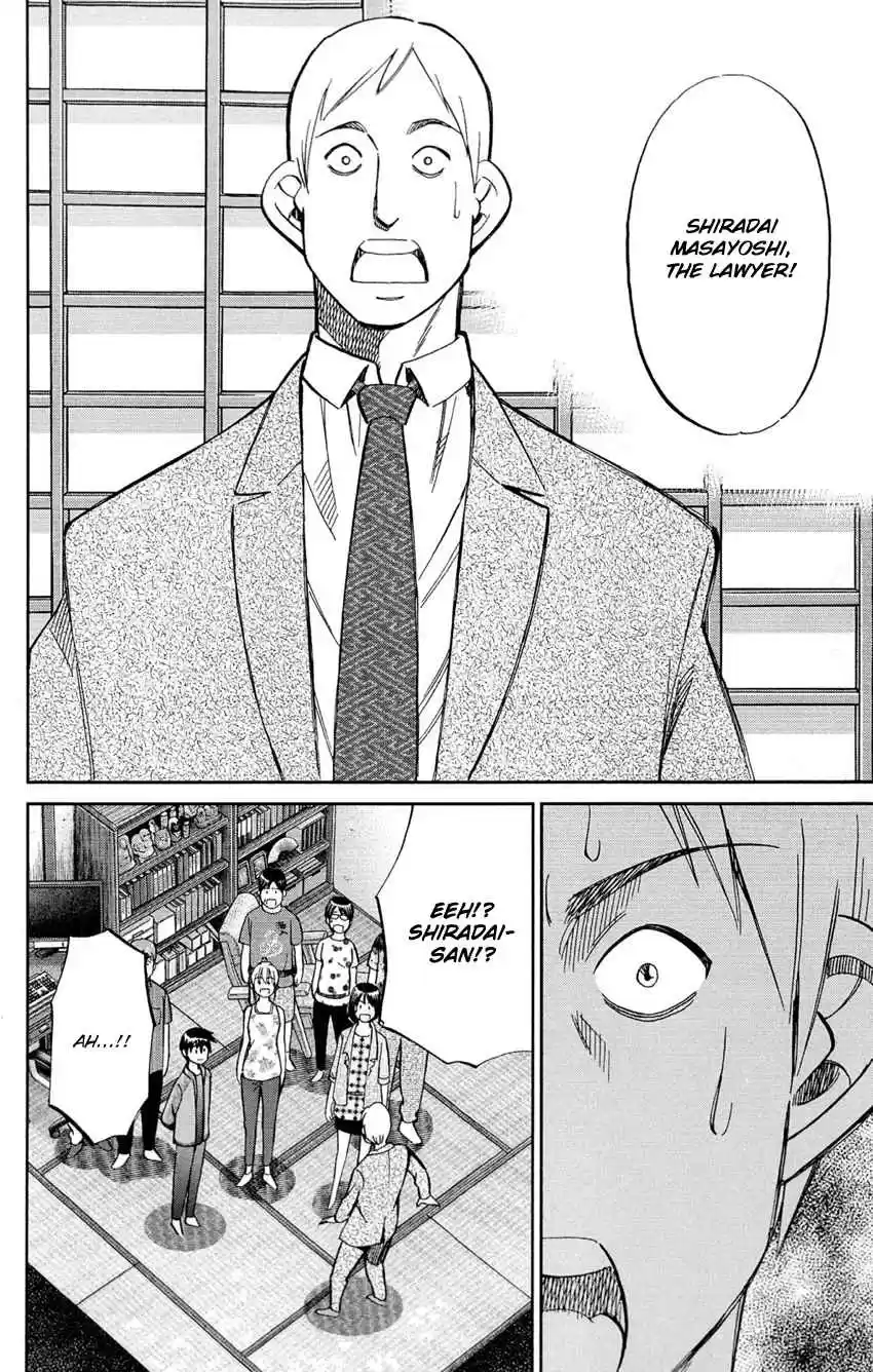 Q.E.D Vol. 43 Ch. 84 Investigation