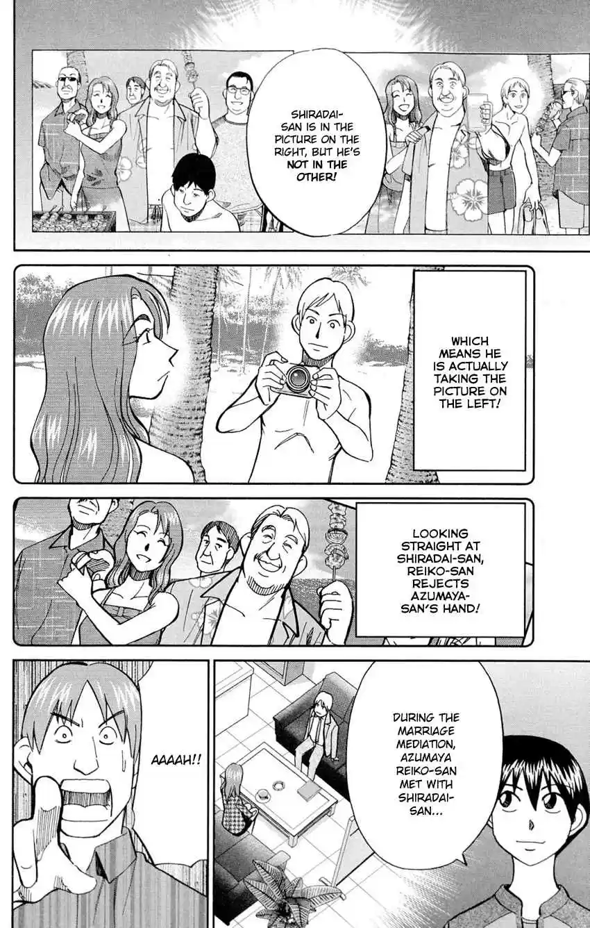 Q.E.D Vol. 43 Ch. 84 Investigation