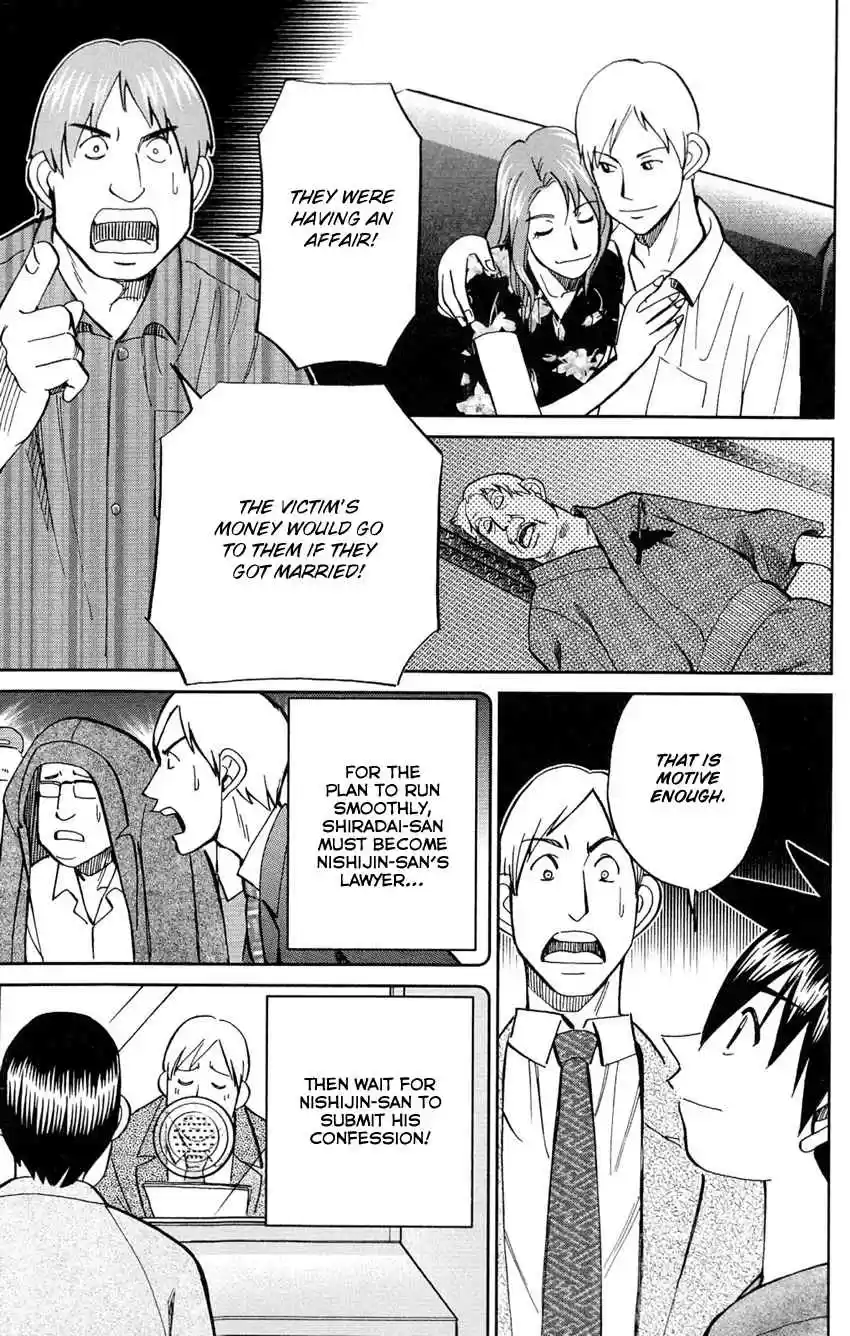 Q.E.D Vol. 43 Ch. 84 Investigation