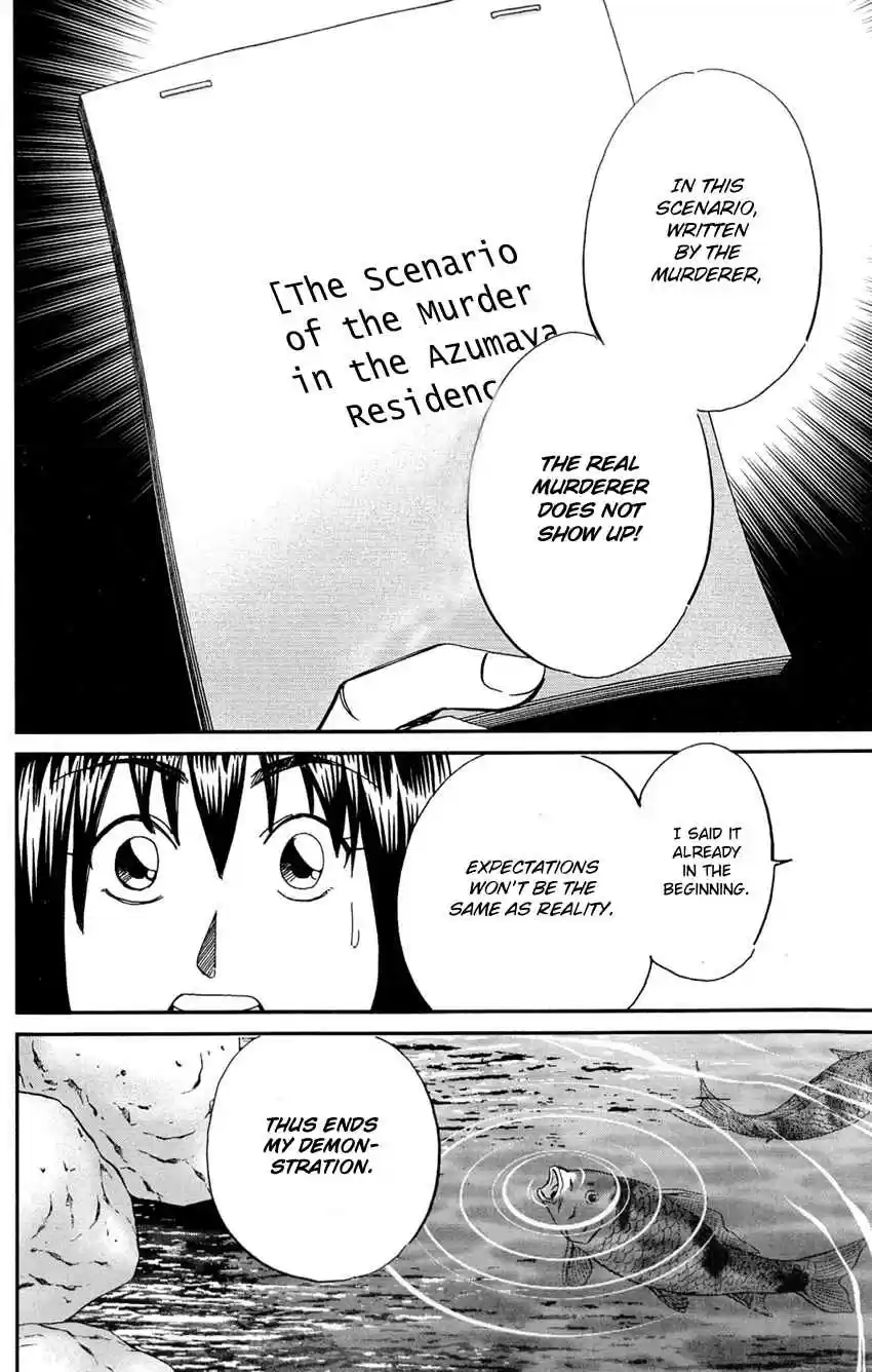 Q.E.D Vol. 43 Ch. 84 Investigation