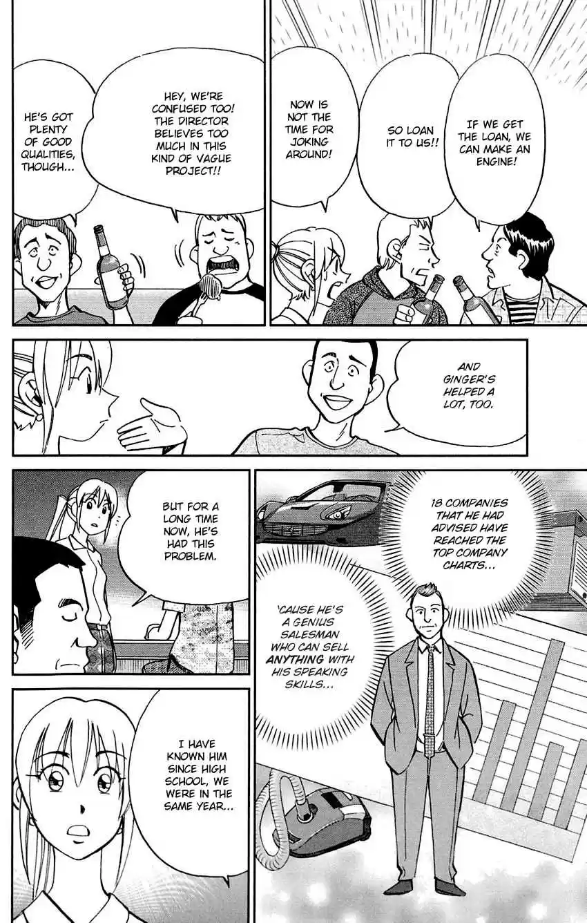 Q.E.D Vol. 43 Ch. 85 Ginger The Salesman