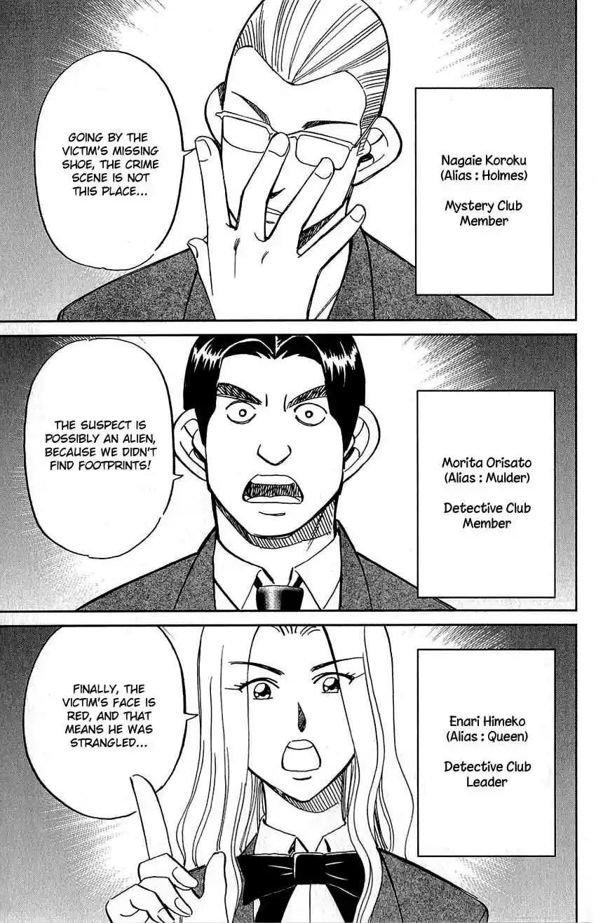 Q.E.D Vol. 44 Ch. 86 Tuba and Grave