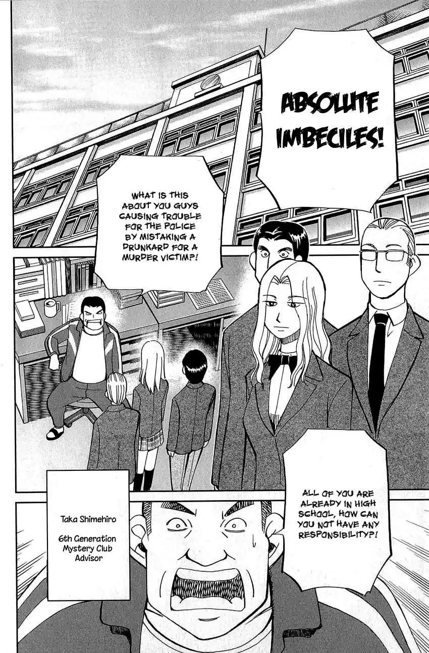 Q.E.D Vol. 44 Ch. 86 Tuba and Grave