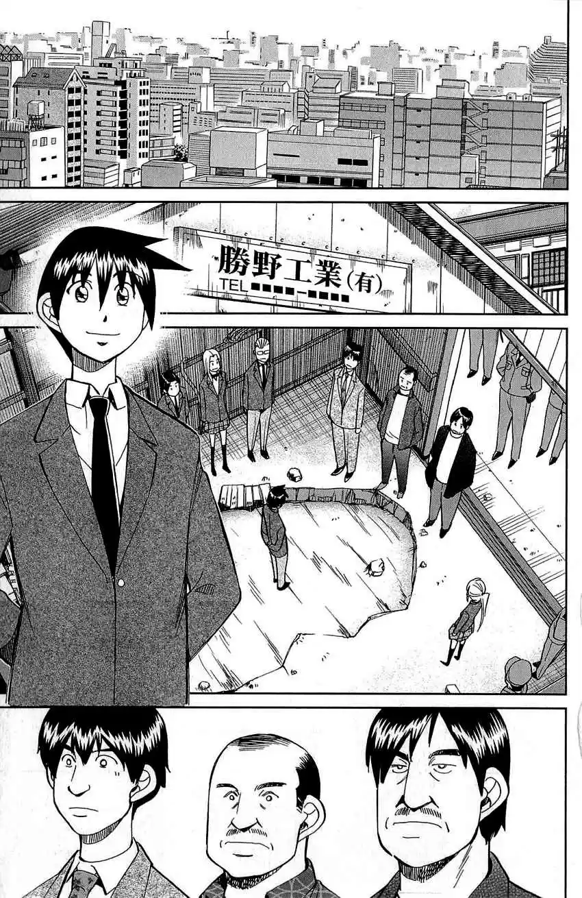 Q.E.D Vol. 44 Ch. 86 Tuba and Grave