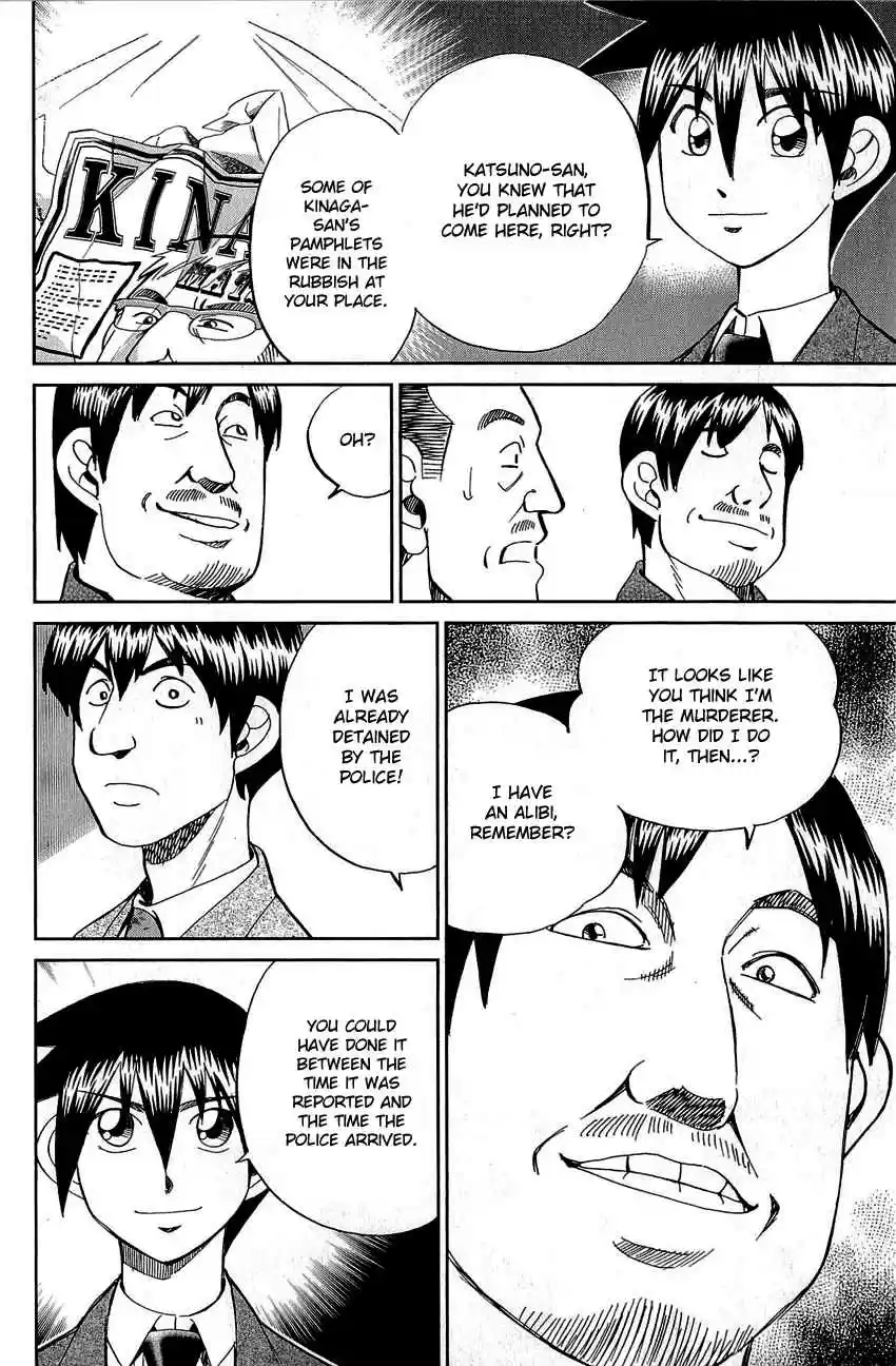 Q.E.D Vol. 44 Ch. 86 Tuba and Grave