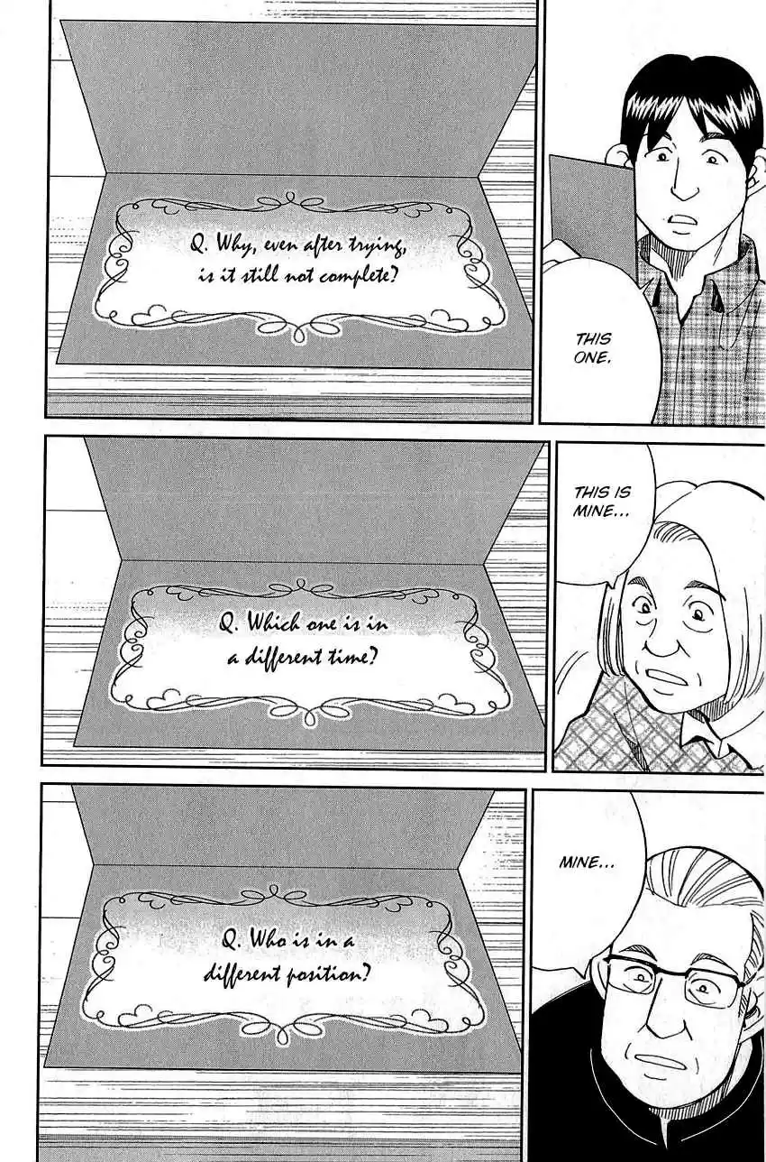 Q.E.D Vol. 44 Ch. 87 Question!