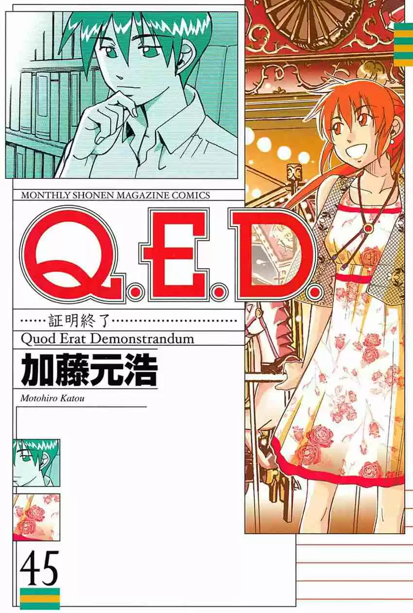Q.E.D Vol. 45 Ch. 88 Venus