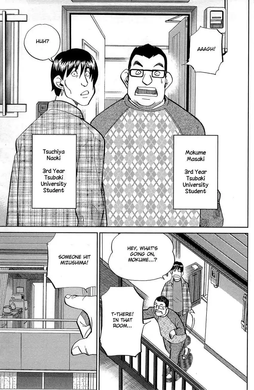 Q.E.D Vol. 45 Ch. 88 Venus