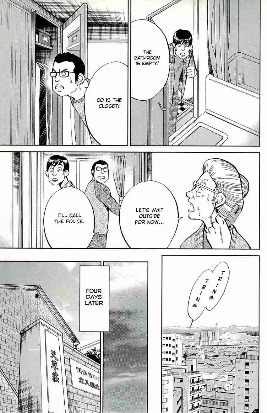 Q.E.D Vol. 45 Ch. 88 Venus