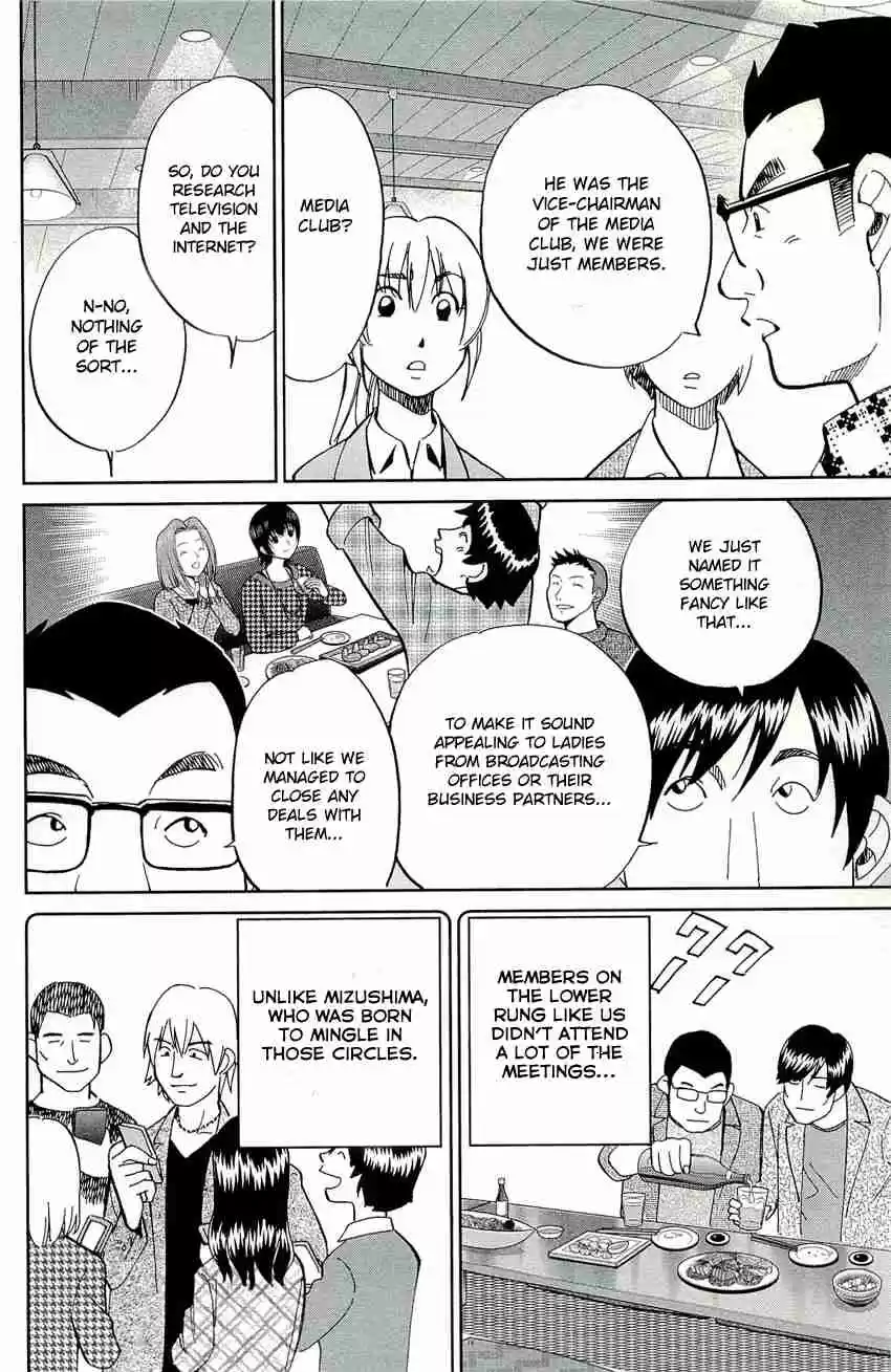 Q.E.D Vol. 45 Ch. 88 Venus