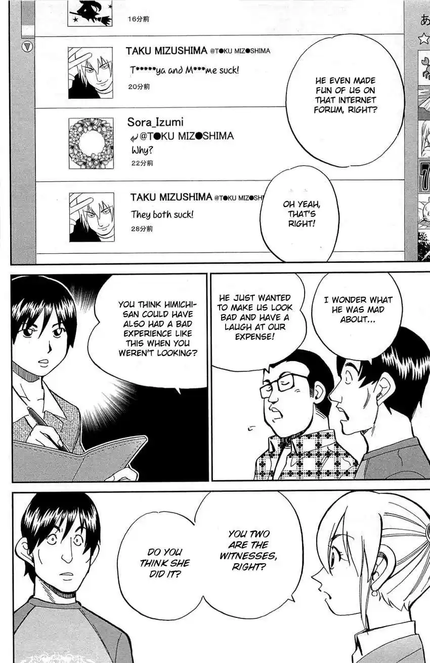 Q.E.D Vol. 45 Ch. 88 Venus