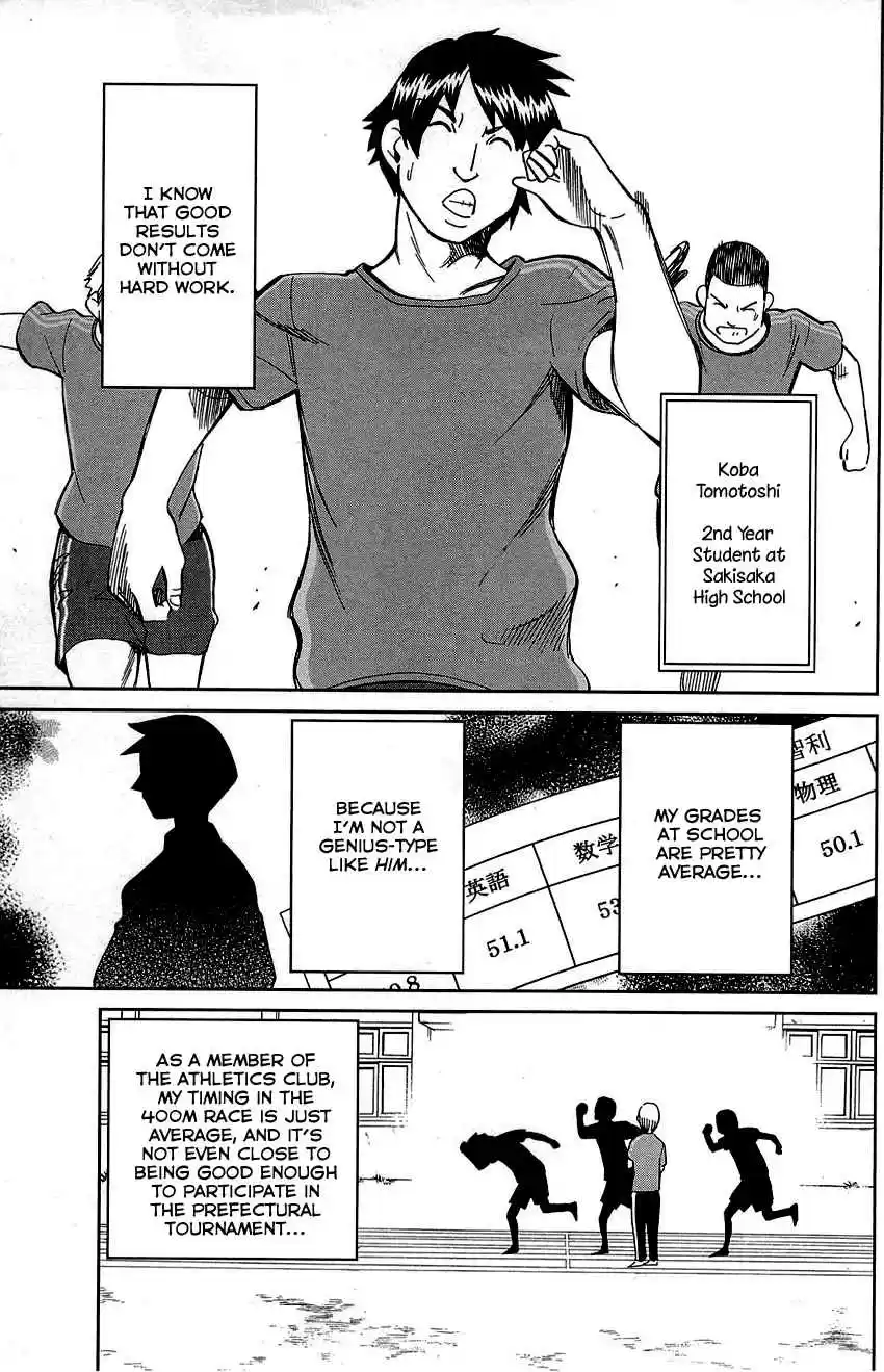 Q.E.D Vol. 45 Ch. 89 First Love