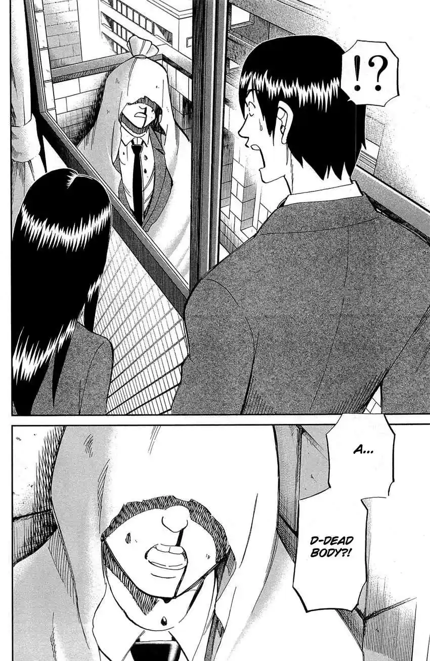 Q.E.D Vol. 45 Ch. 89 First Love