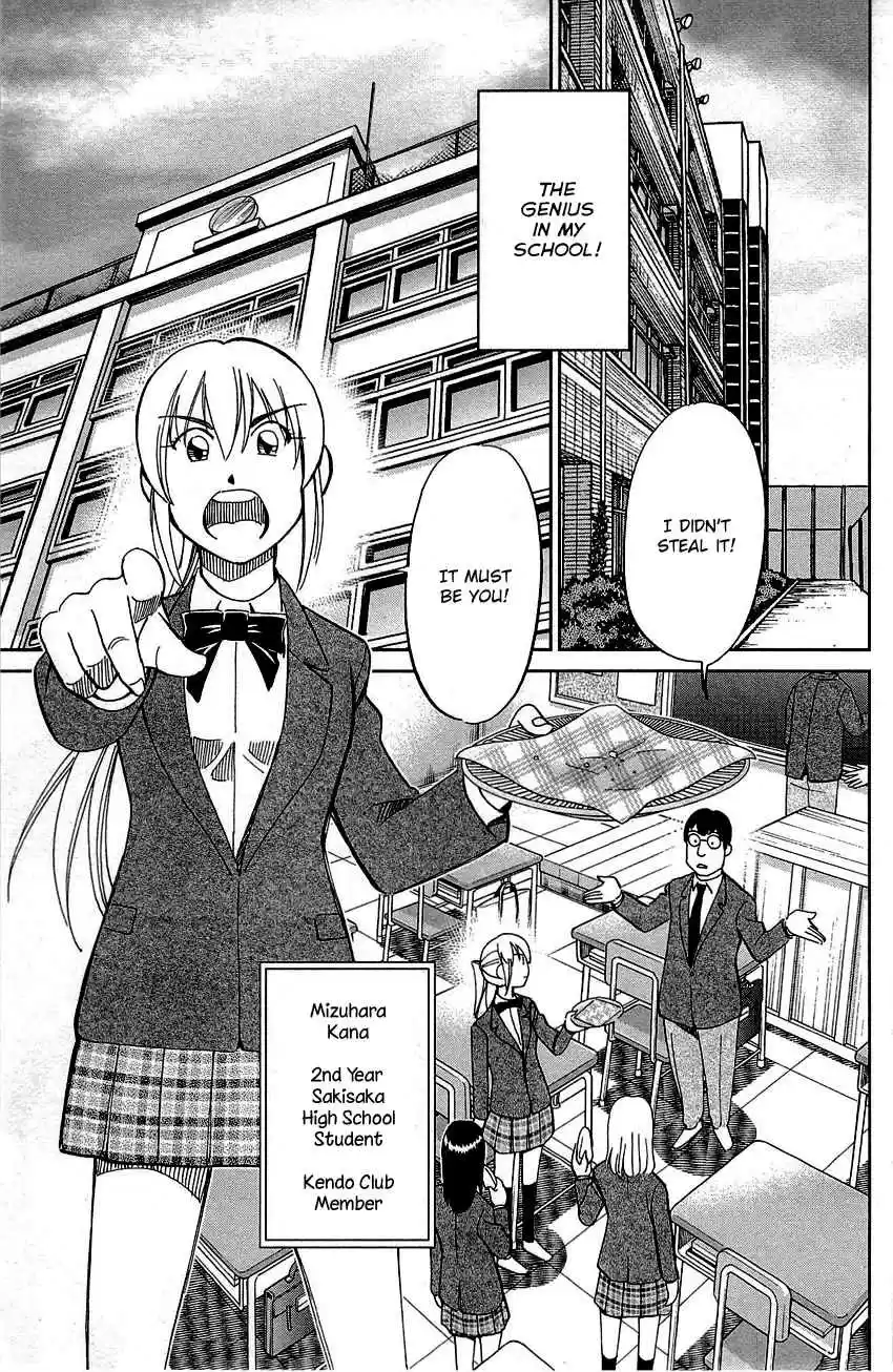 Q.E.D Vol. 45 Ch. 89 First Love