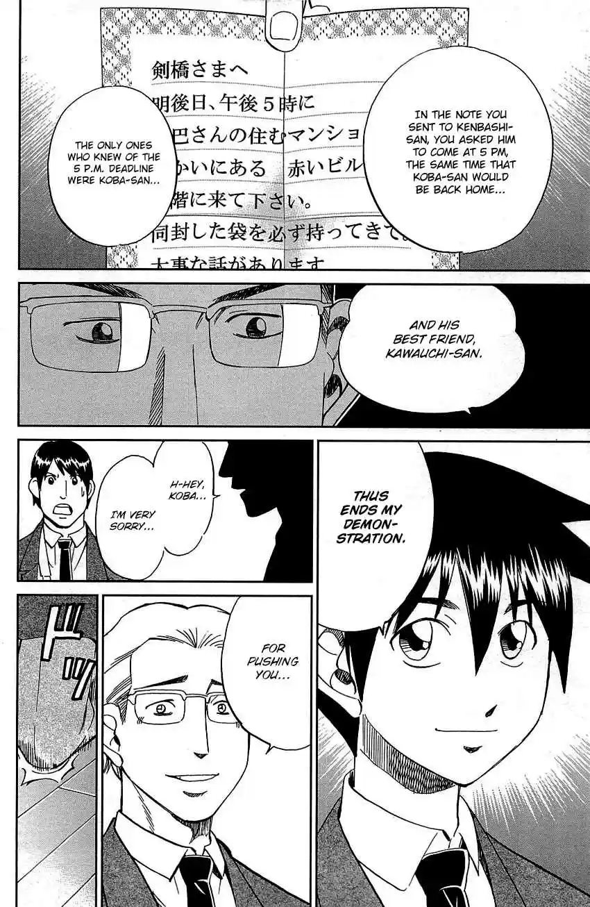 Q.E.D Vol. 45 Ch. 89 First Love