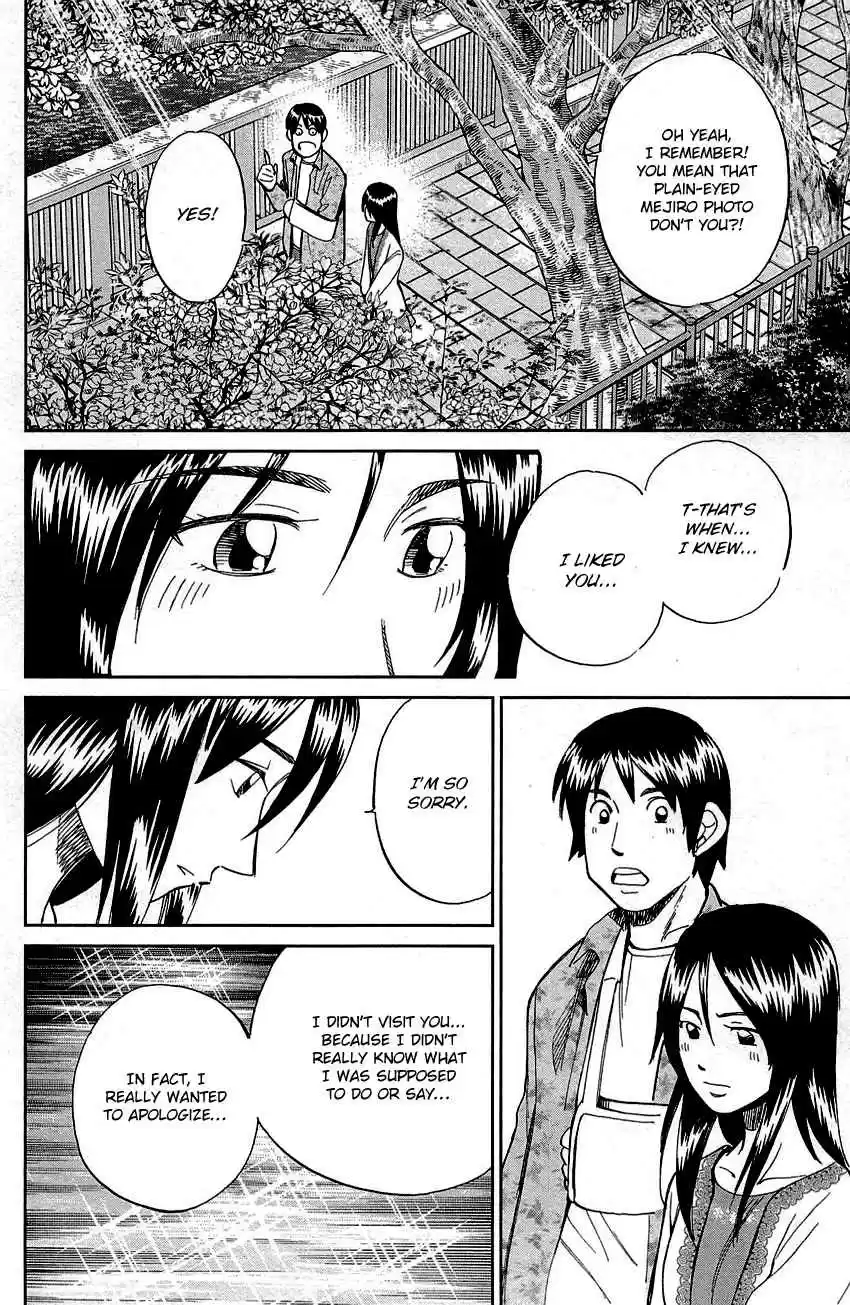 Q.E.D Vol. 45 Ch. 89 First Love