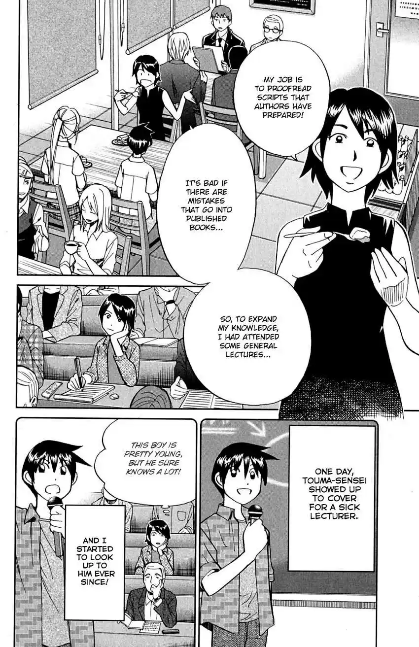 Q.E.D Vol. 46 Ch. 91 Pilgrimage