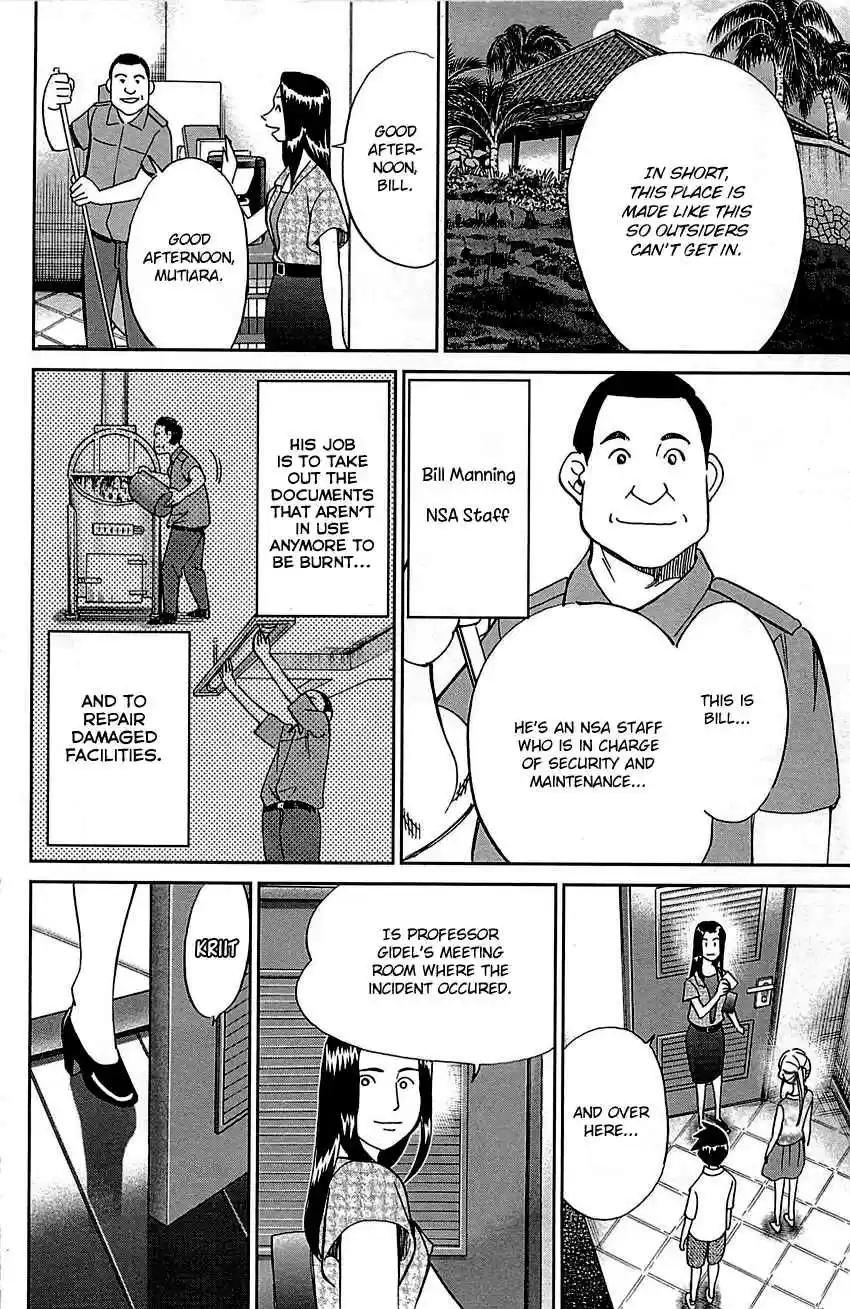 Q.E.D Vol. 47 Ch. 92 The Sun Is Still Blazing