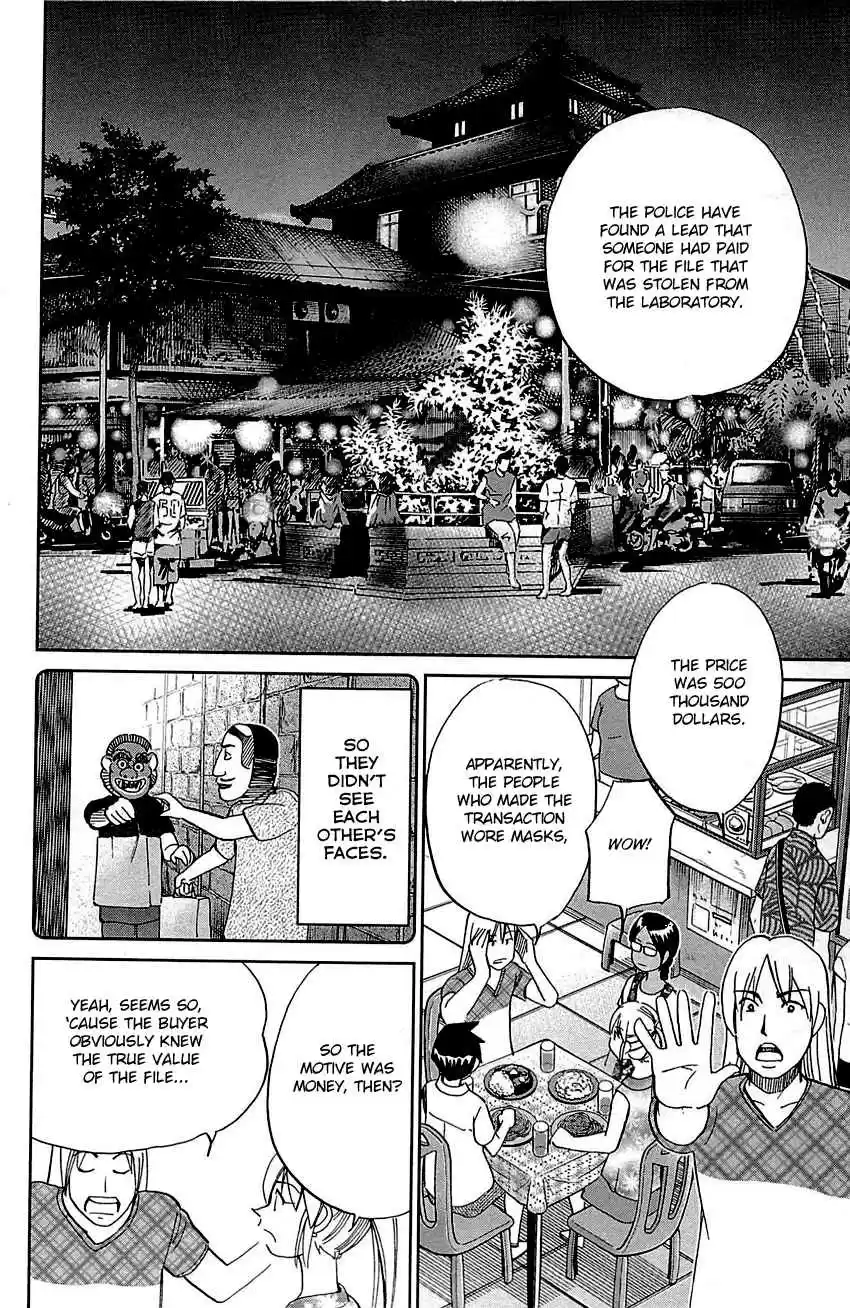 Q.E.D Vol. 47 Ch. 92 The Sun Is Still Blazing