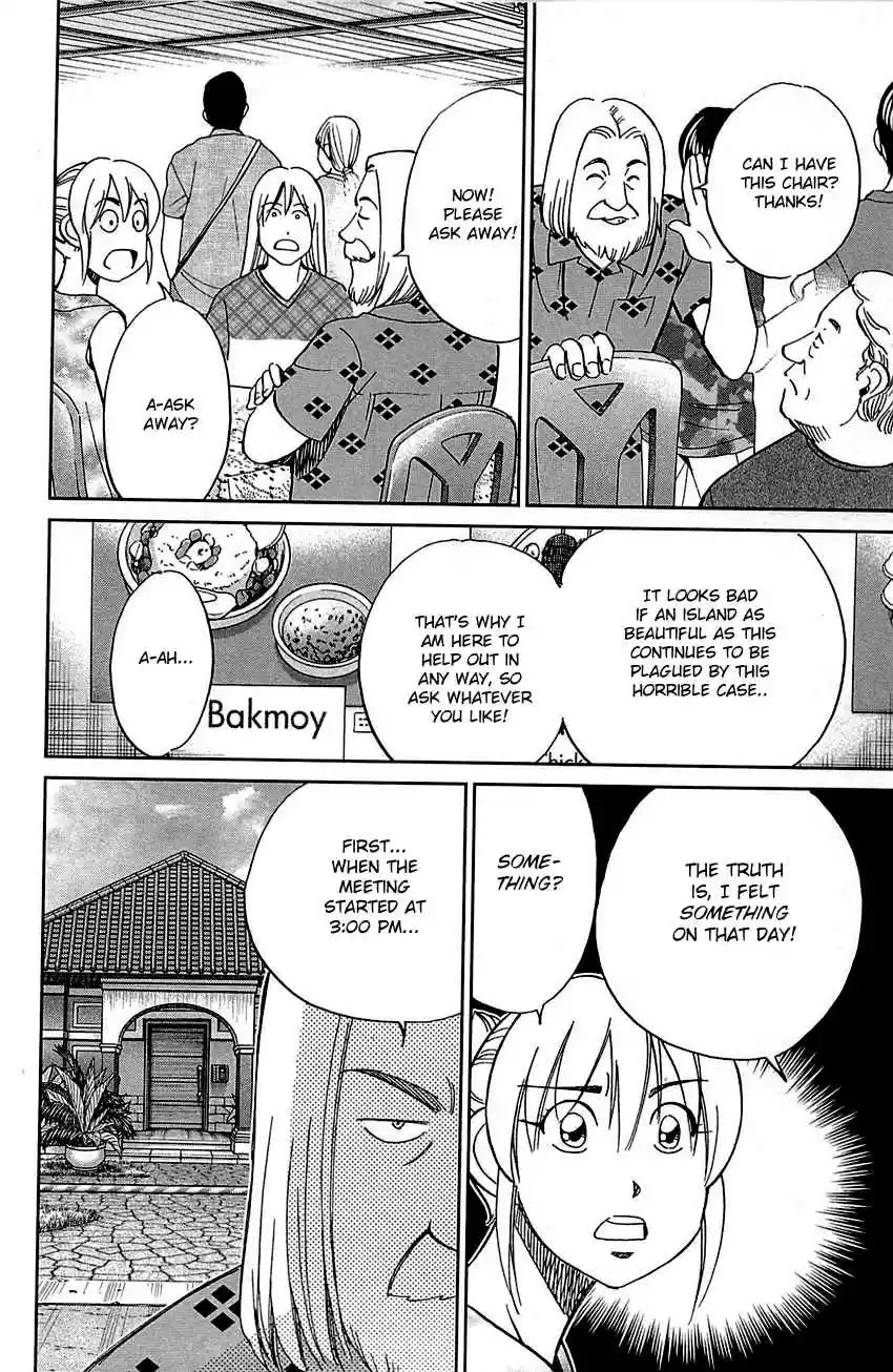 Q.E.D Vol. 47 Ch. 92 The Sun Is Still Blazing