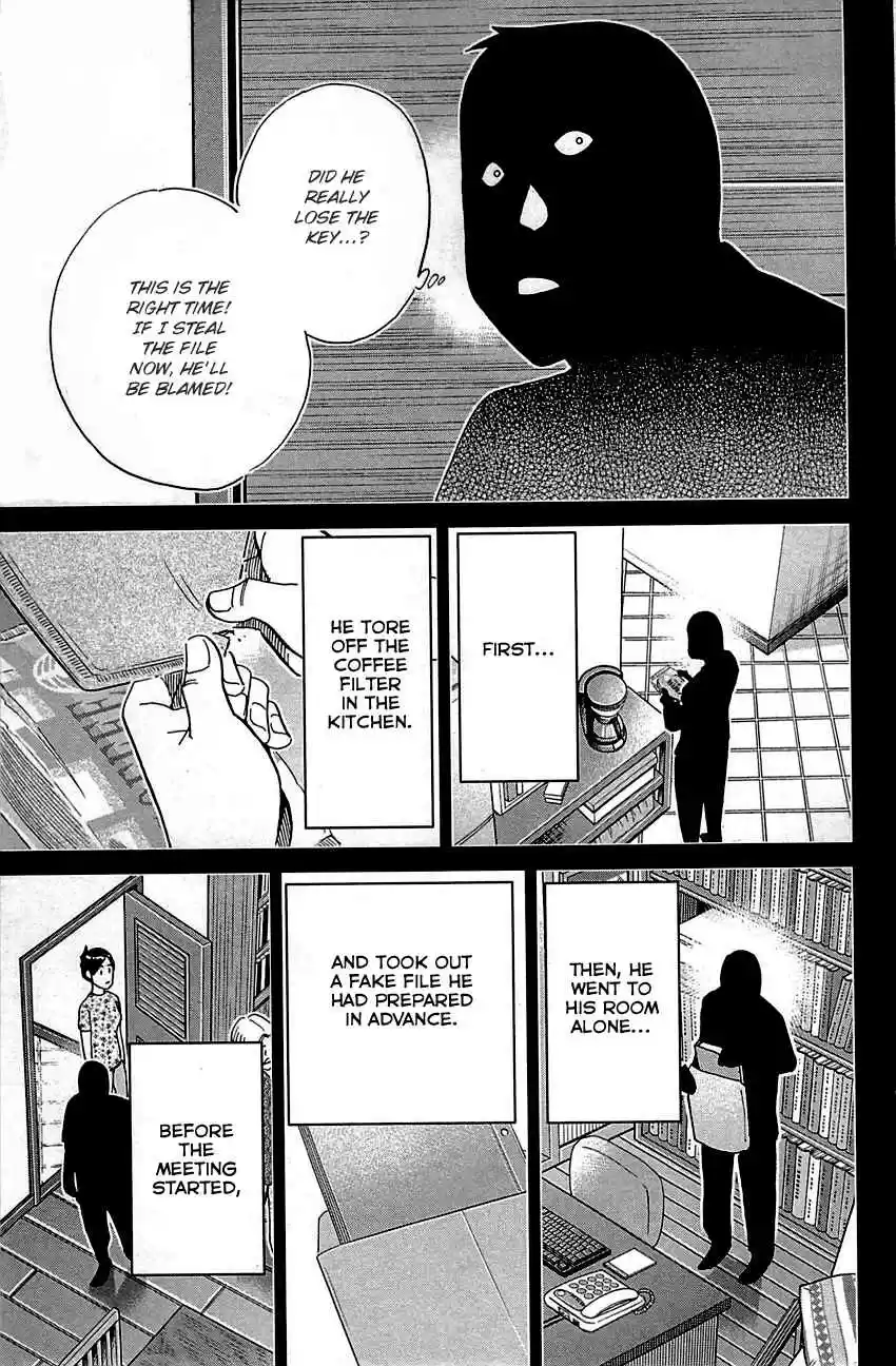 Q.E.D Vol. 47 Ch. 92 The Sun Is Still Blazing