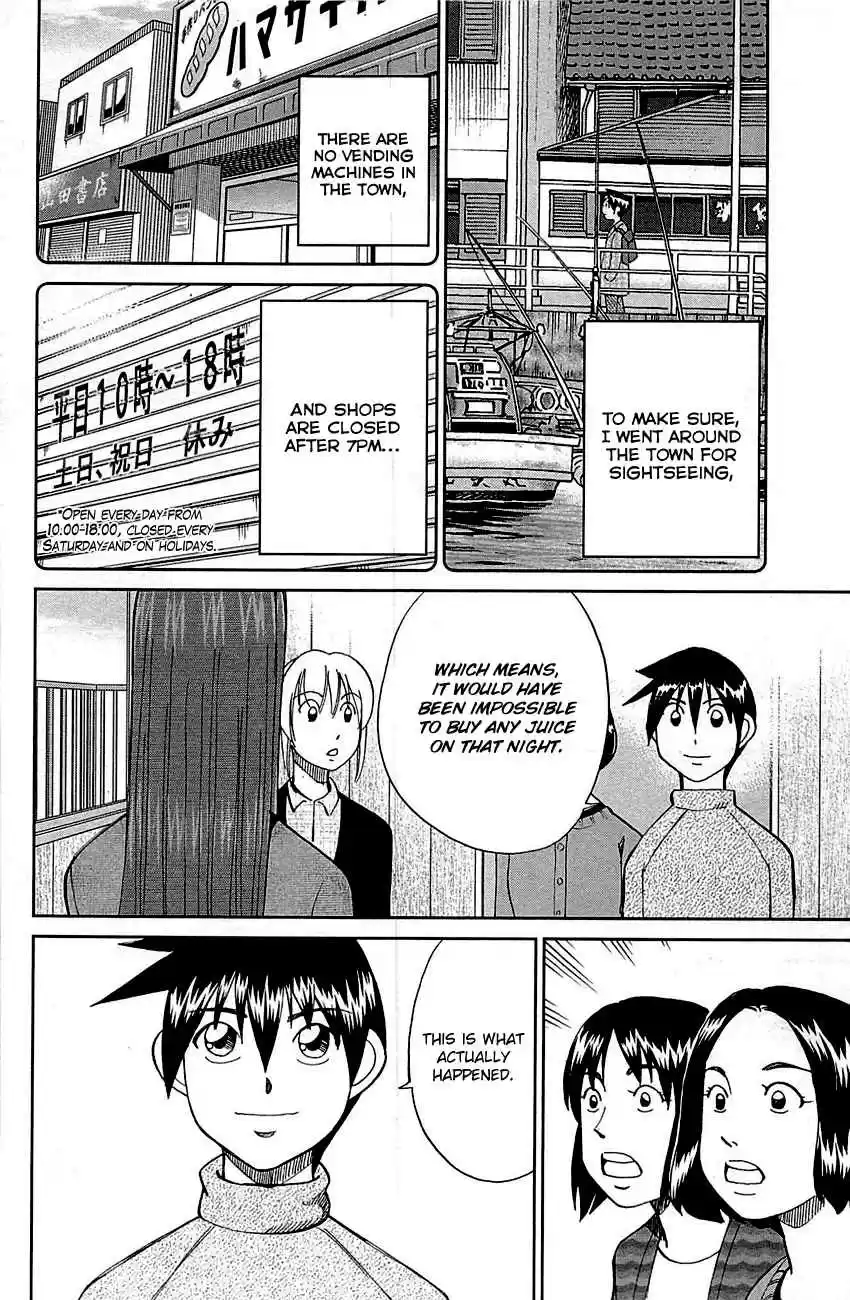 Q.E.D Vol. 47 Ch. 93 The Slope