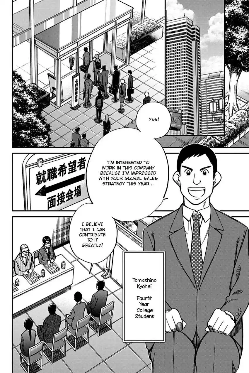 Q.E.D Vol. 49 Ch. 96 Unrelated Cases