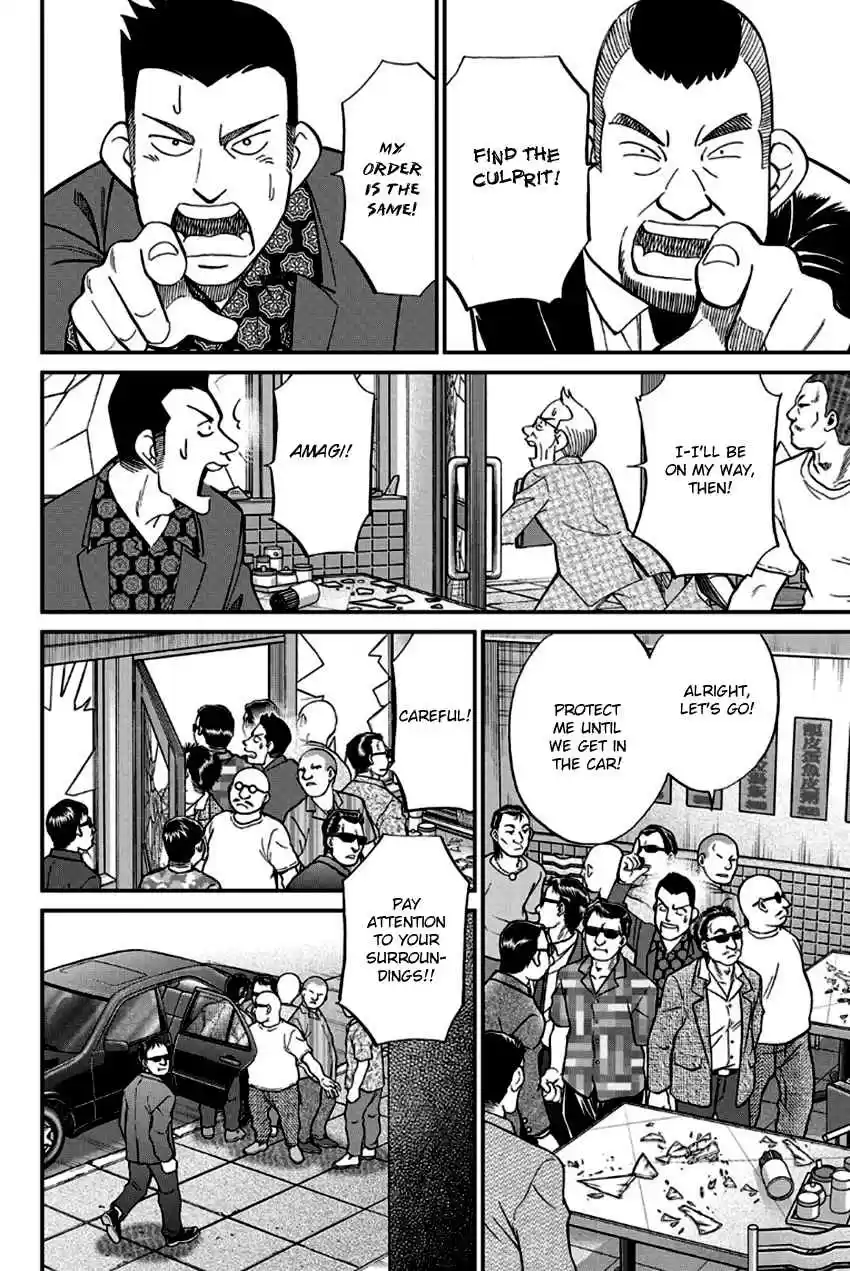 Q.E.D Vol. 49 Ch. 96 Unrelated Cases