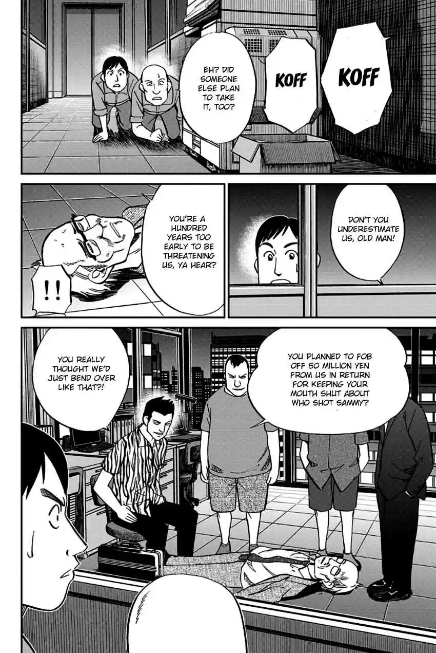 Q.E.D Vol. 49 Ch. 96 Unrelated Cases