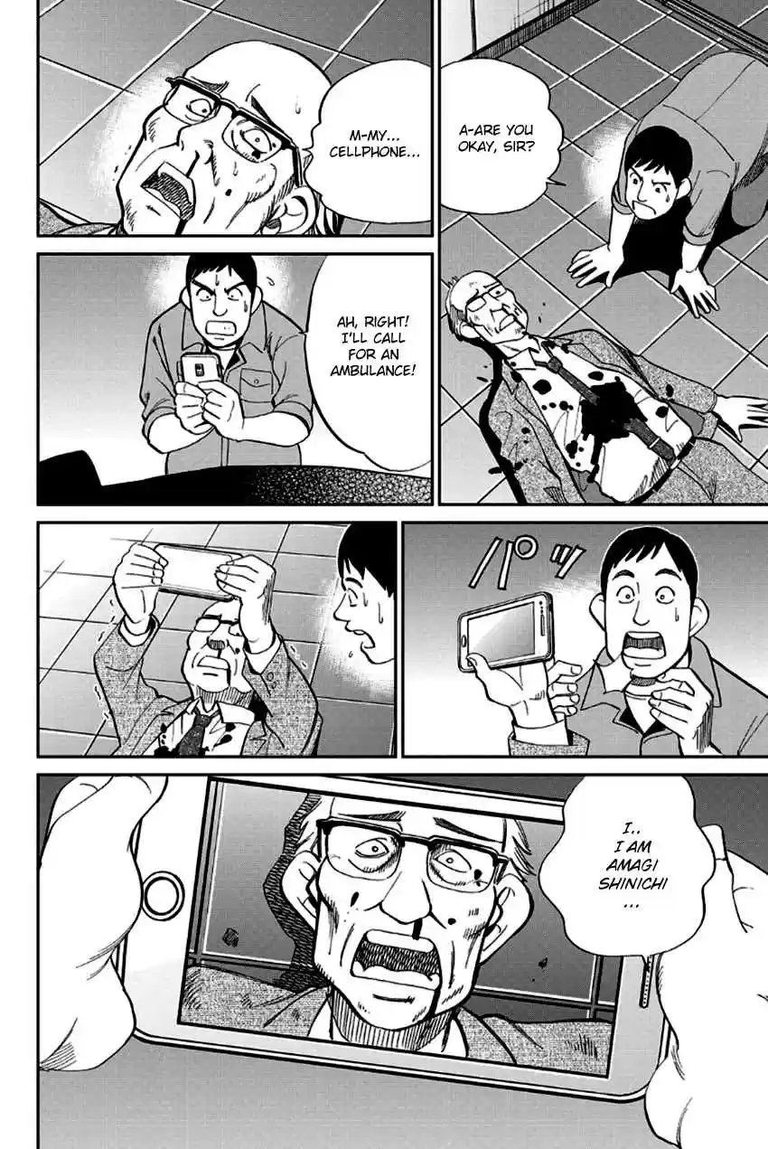 Q.E.D Vol. 49 Ch. 96 Unrelated Cases