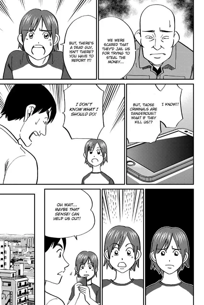 Q.E.D Vol. 49 Ch. 96 Unrelated Cases