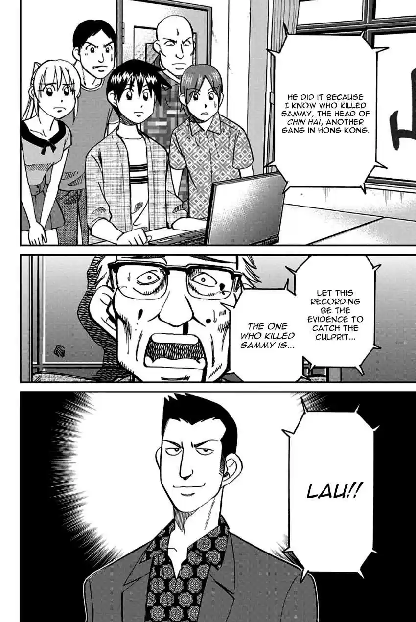 Q.E.D Vol. 49 Ch. 96 Unrelated Cases